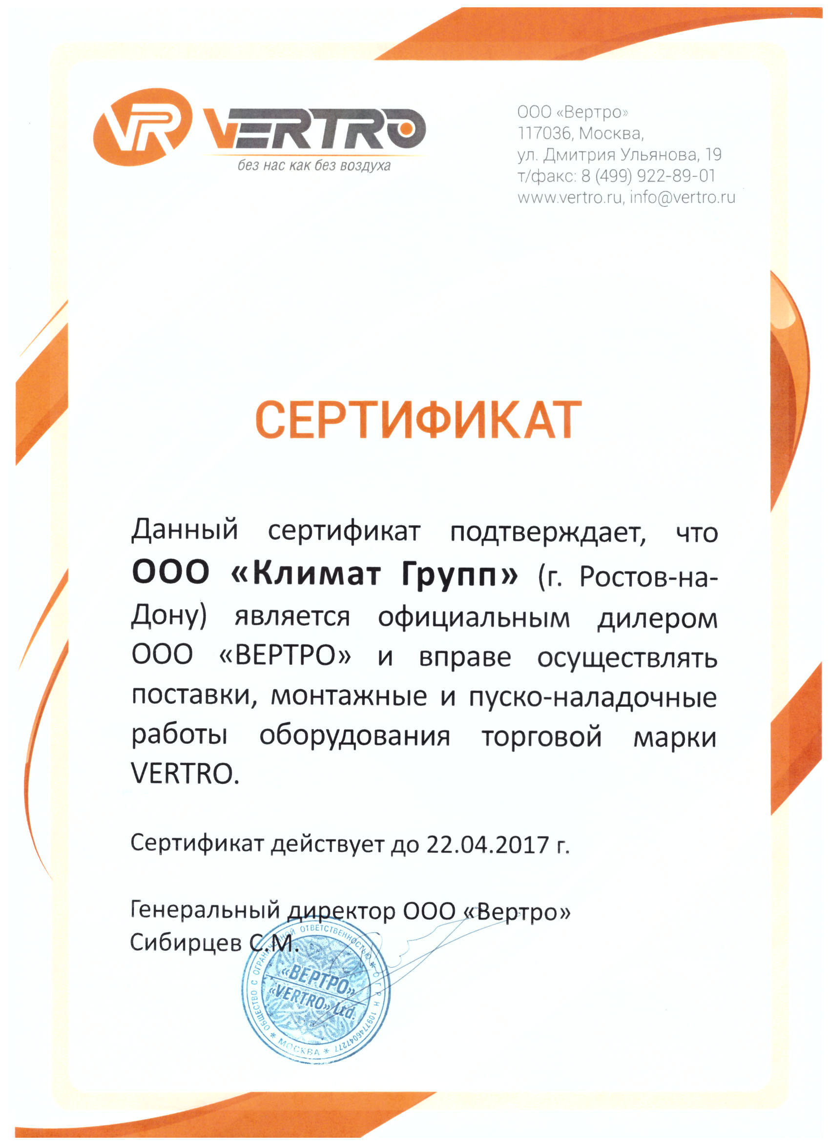 Сертификат дилера