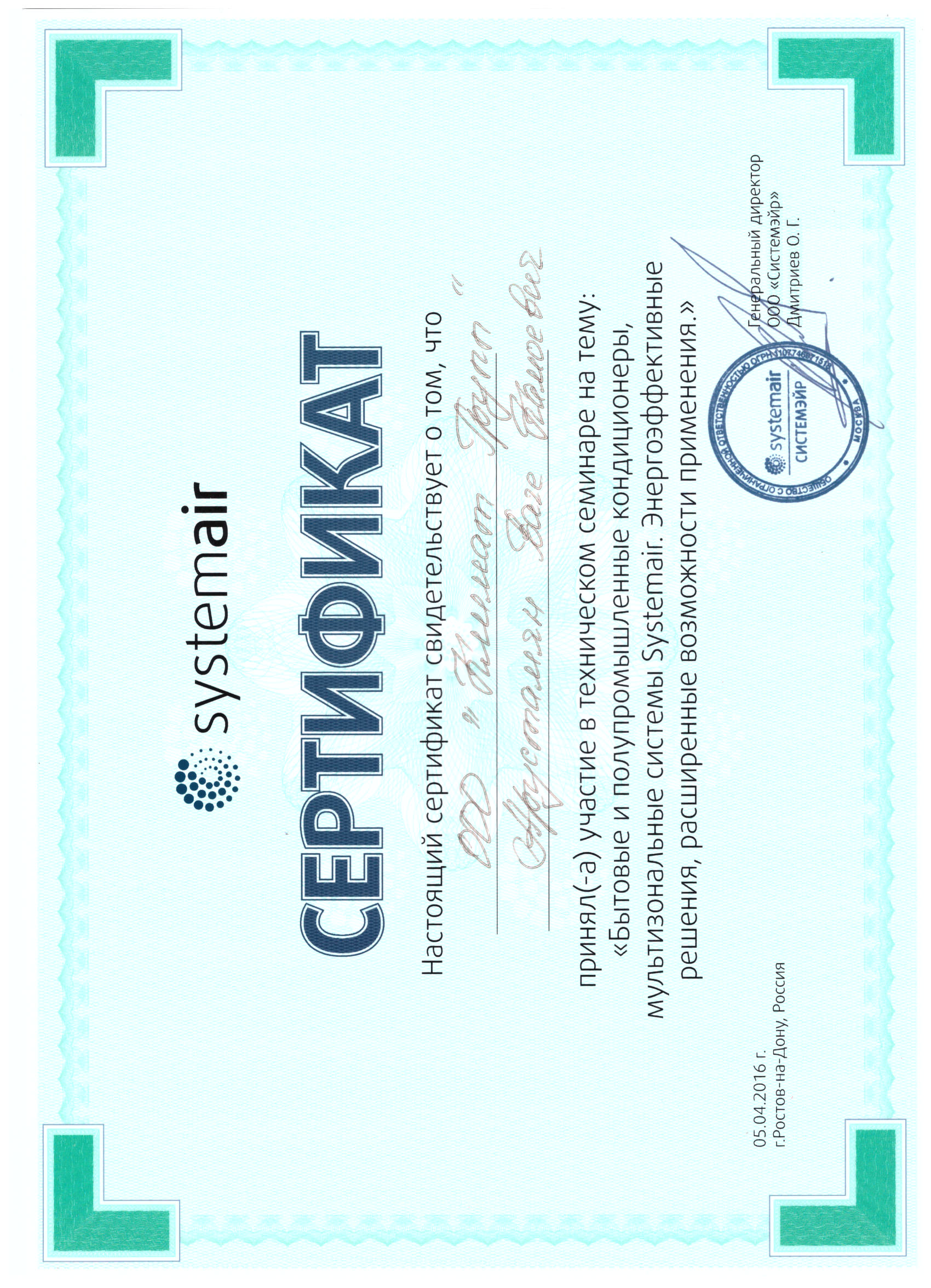 Сертификат дилера