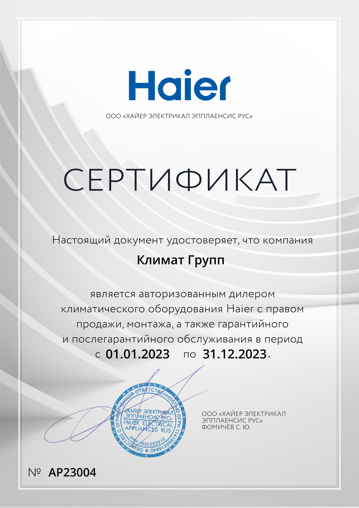 Сертификат дилера