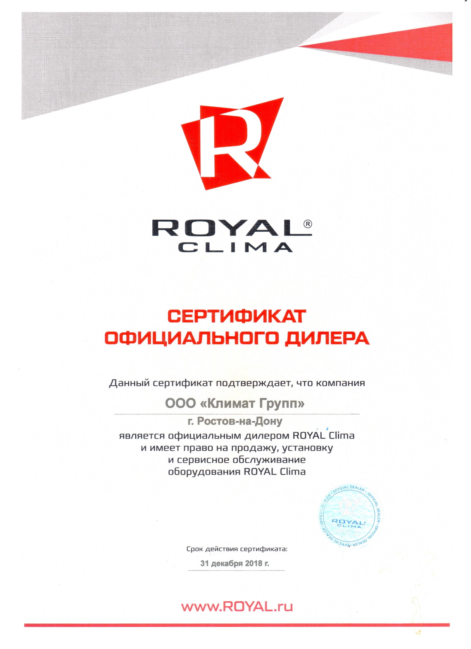 Сертификат дилера