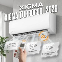 Cплит-система Xigma XG-TXE21RHA Cплит-система Xigma XG-TXE21RHA