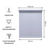 Штора рулонная KREAFORTA Ока 60x160 см серая