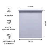 Штора рулонная KREAFORTA Ока 50x160 см серая