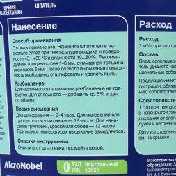 Шпатлёвка финишная под покраску и обои Dulux Maxi 0.9л (1.5 кг)
