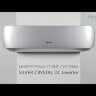 Сплит-система Hisense AS-10UW4RVETG01(S) SILVER CRYSTAL