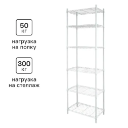 Стеллаж сетчатый KONSENSA 60x35x180 см цвет белый
