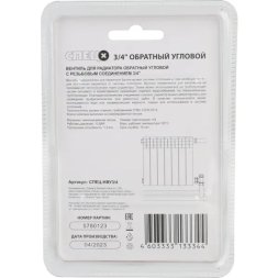 Вентиль для радиатора обратный угловой Спец 3/4" латунь