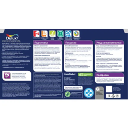 Краска для стен и потолков Dulux Super Strong моющаяся матовая прозрачная база BC 2.25 л