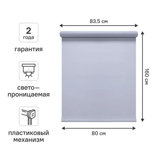 Штора рулонная KREAFORTA Ока 80x160 см серая