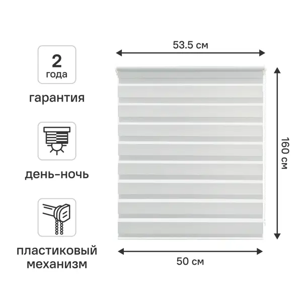 Штора рулонная день-ночь KREAFORTA Peterburg 50x160 см серая