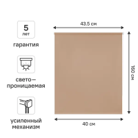 Штора рулонная KREAFORTA Angara 40x160 см цвет розовый